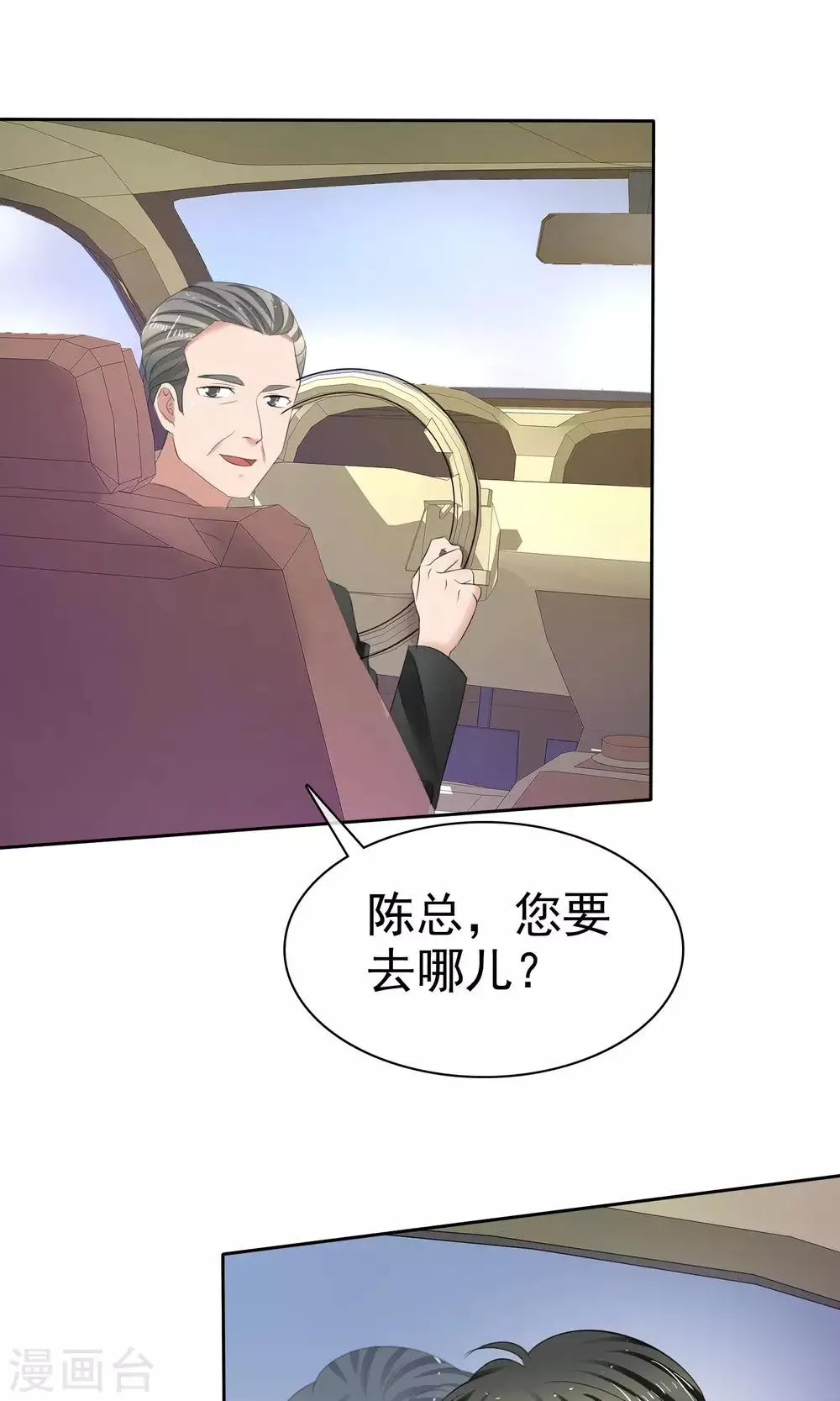 第37话 粉红酒吧 第18页
