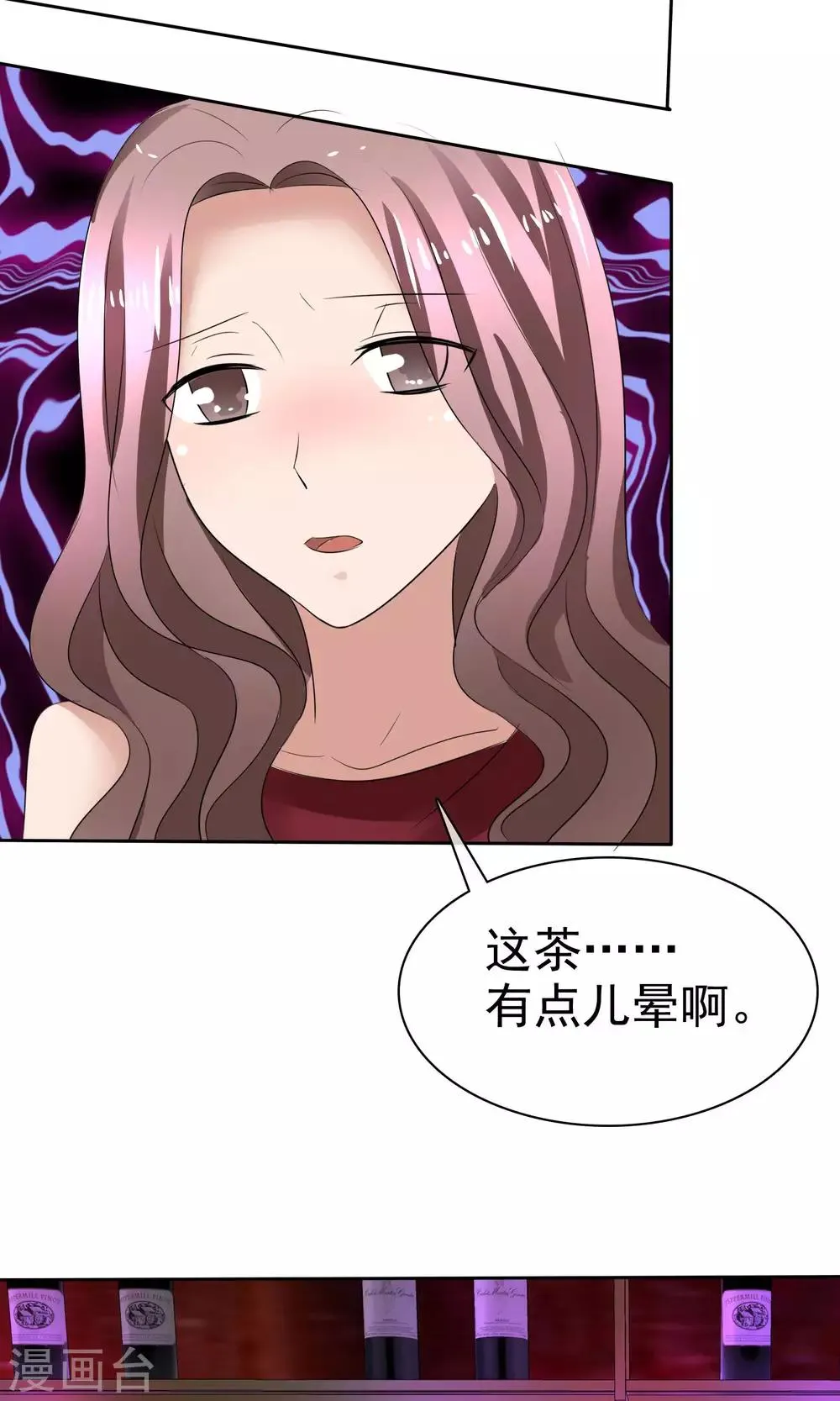 第37话 粉红酒吧 第20页