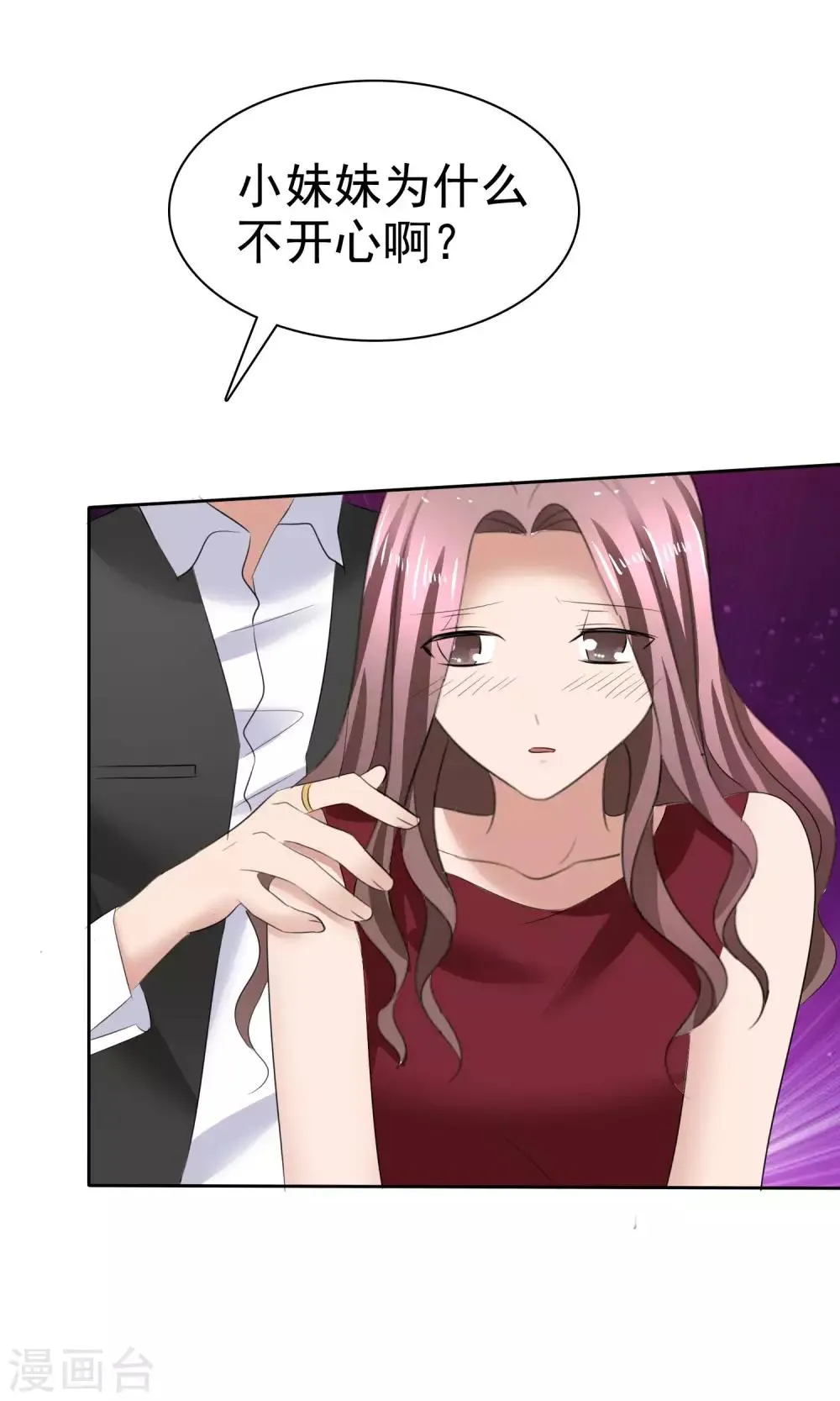 第37话 粉红酒吧 第22页