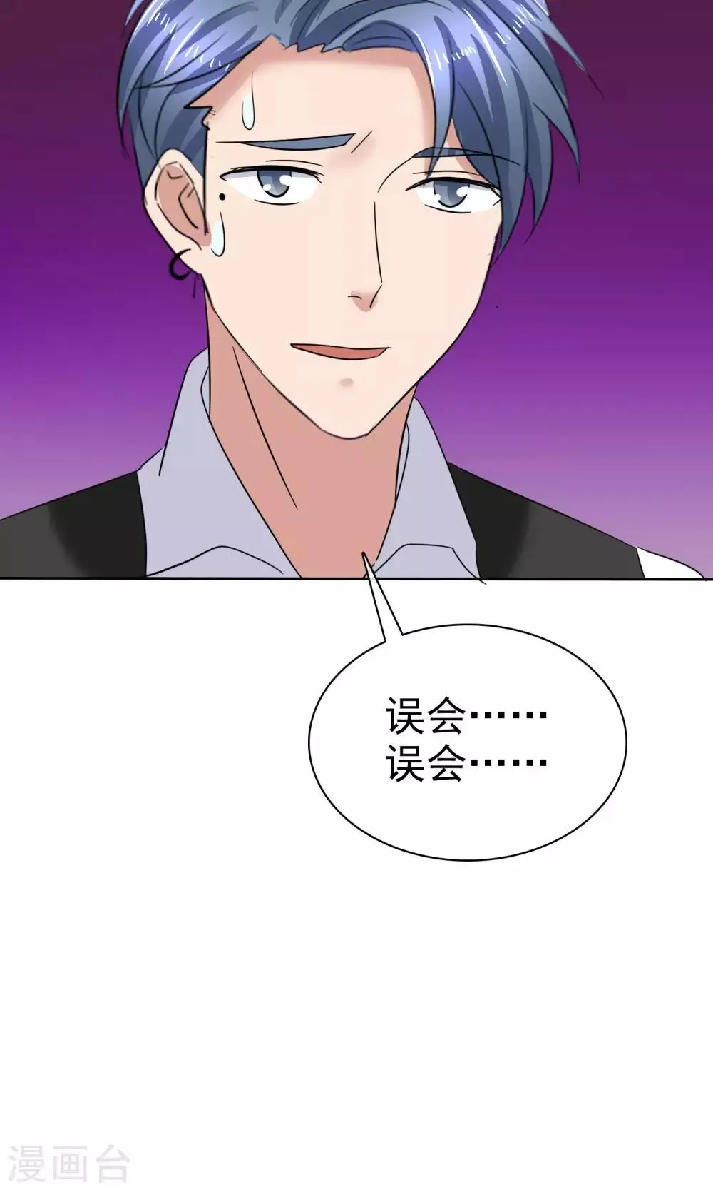 第37话 粉红酒吧 第32页