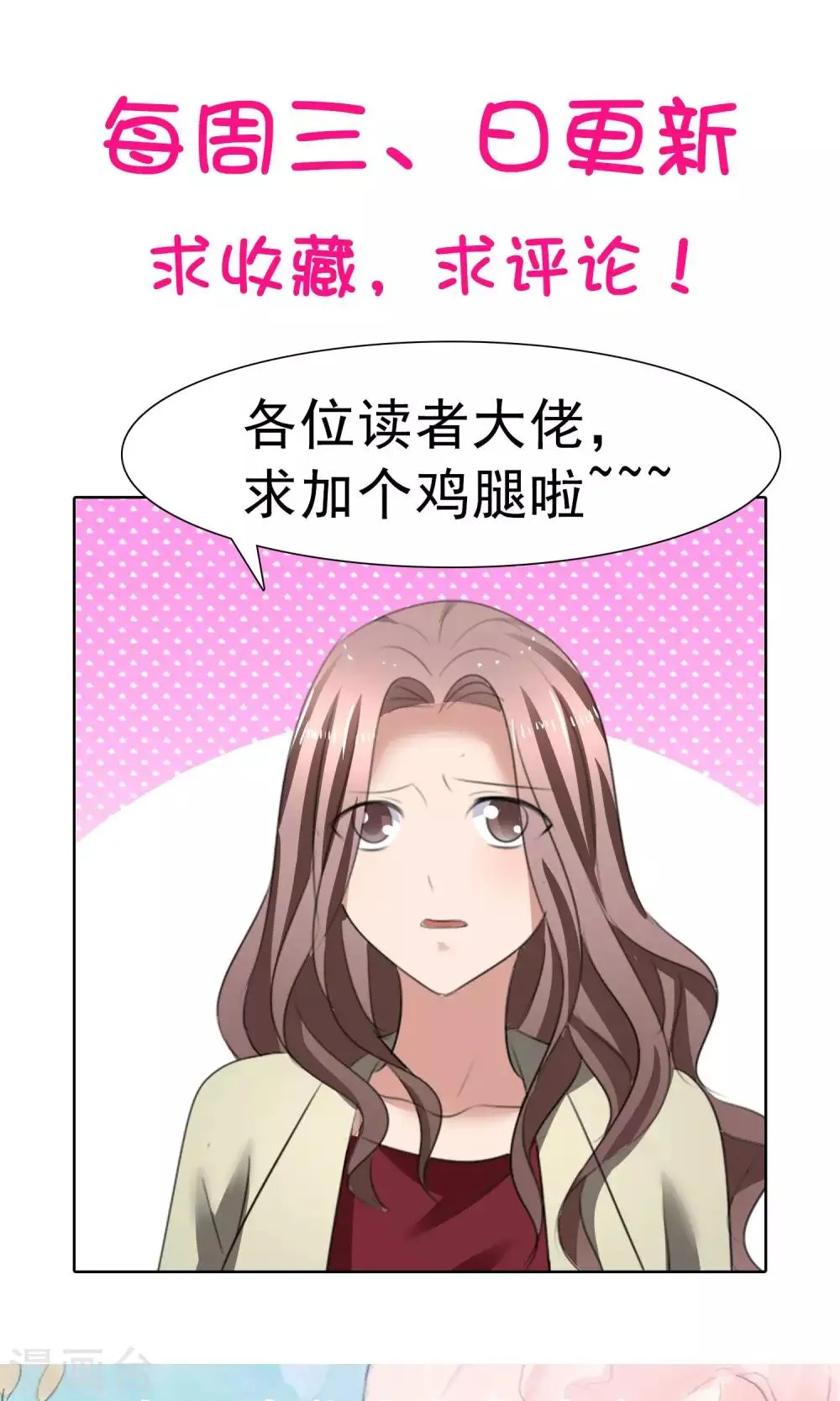 第37话 粉红酒吧 第35页