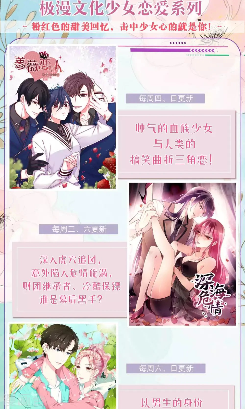 第37话 粉红酒吧 第36页