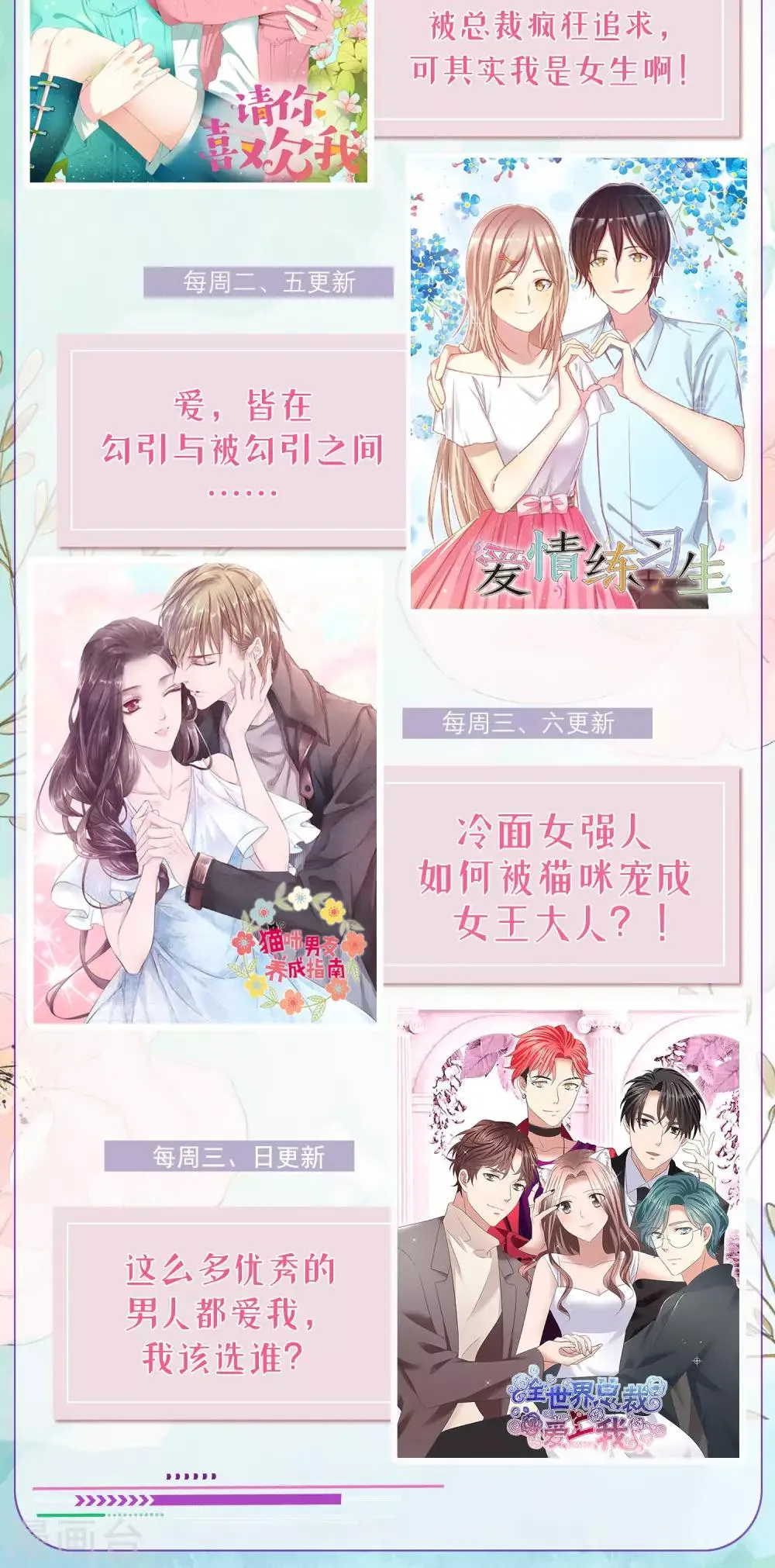 第37话 粉红酒吧 第37页