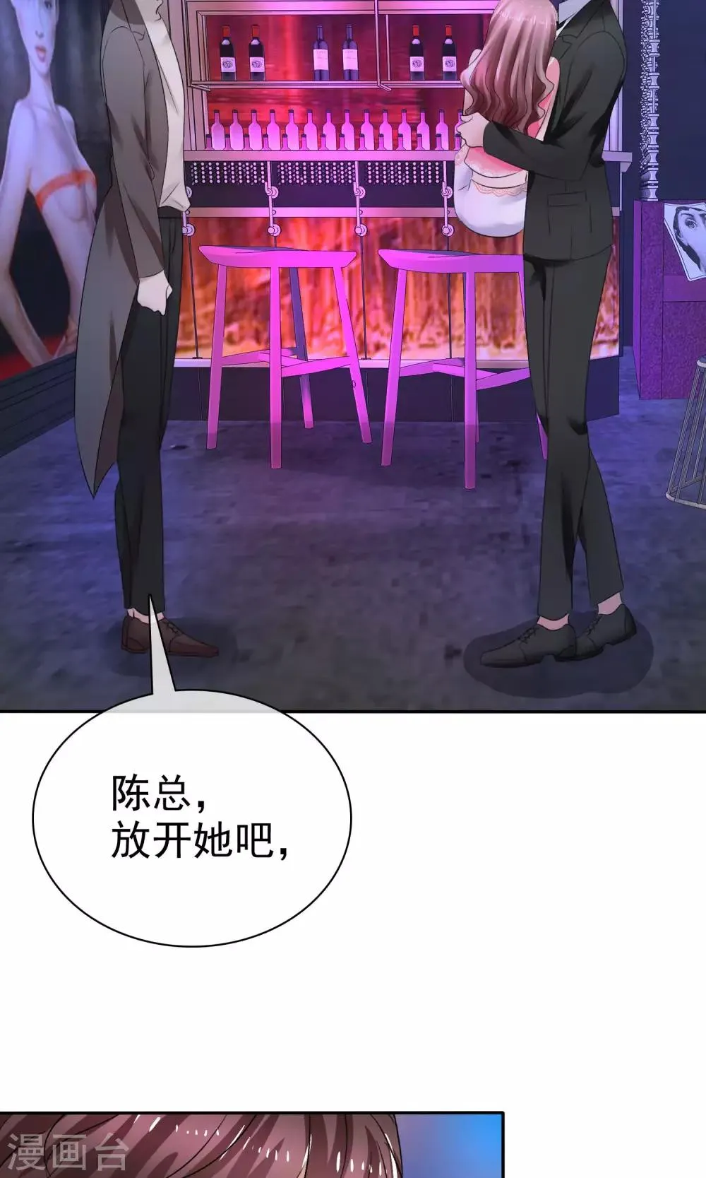 第38话 这么怕我吗？ 第11页