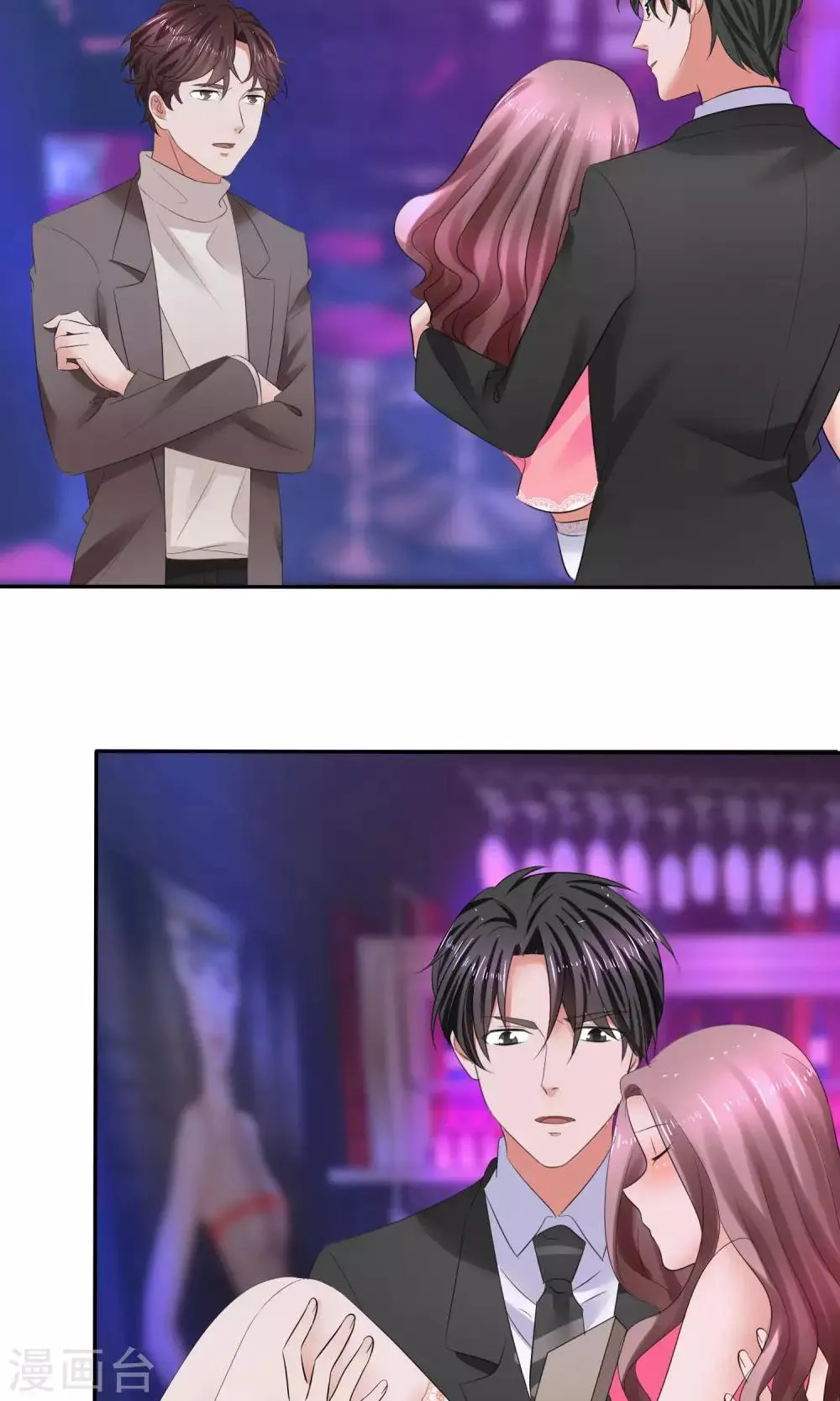 第38话 这么怕我吗？ 第15页