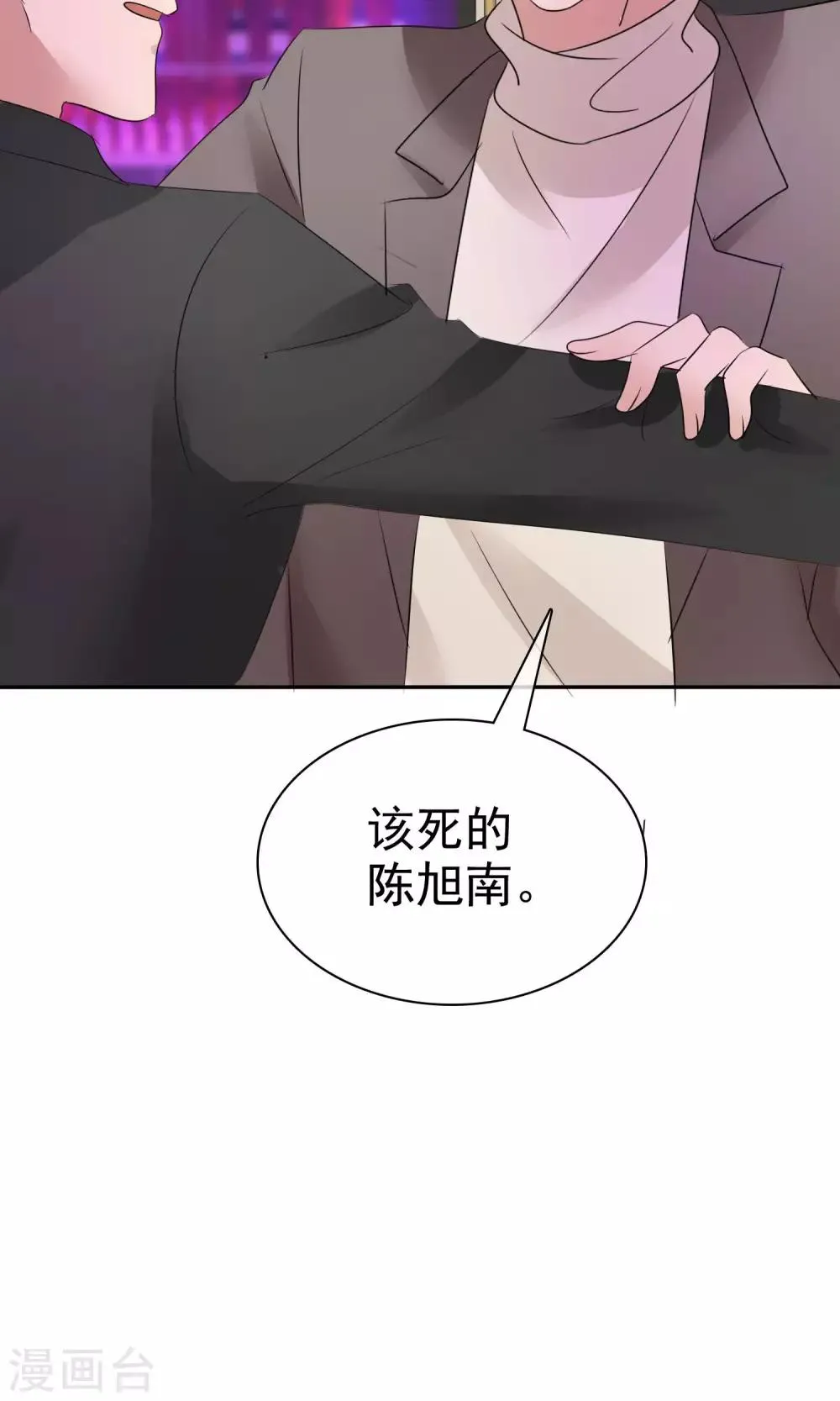 第38话 这么怕我吗？ 第19页