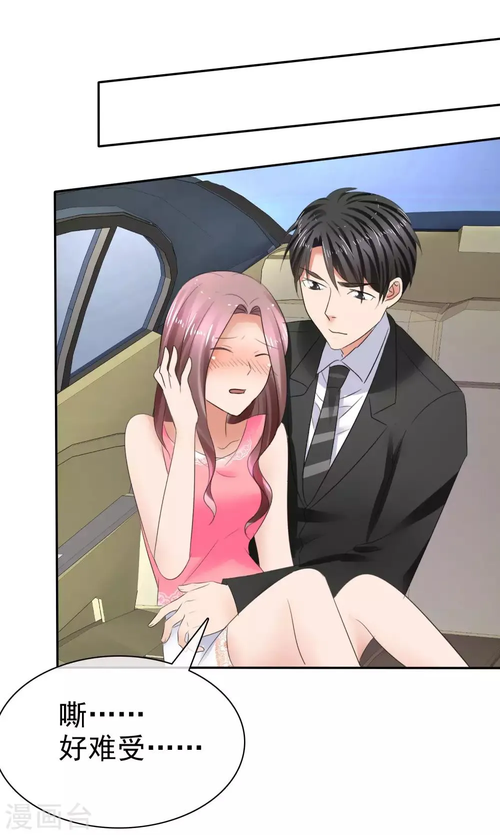第38话 这么怕我吗？ 第20页