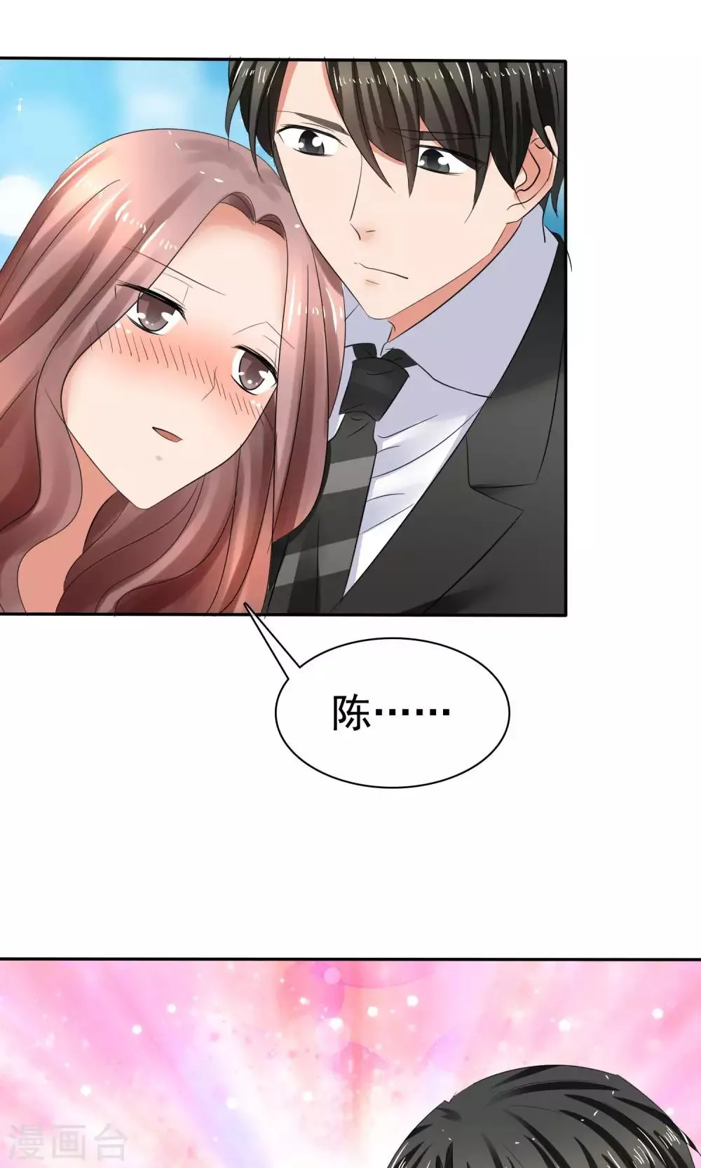 第38话 这么怕我吗？ 第21页