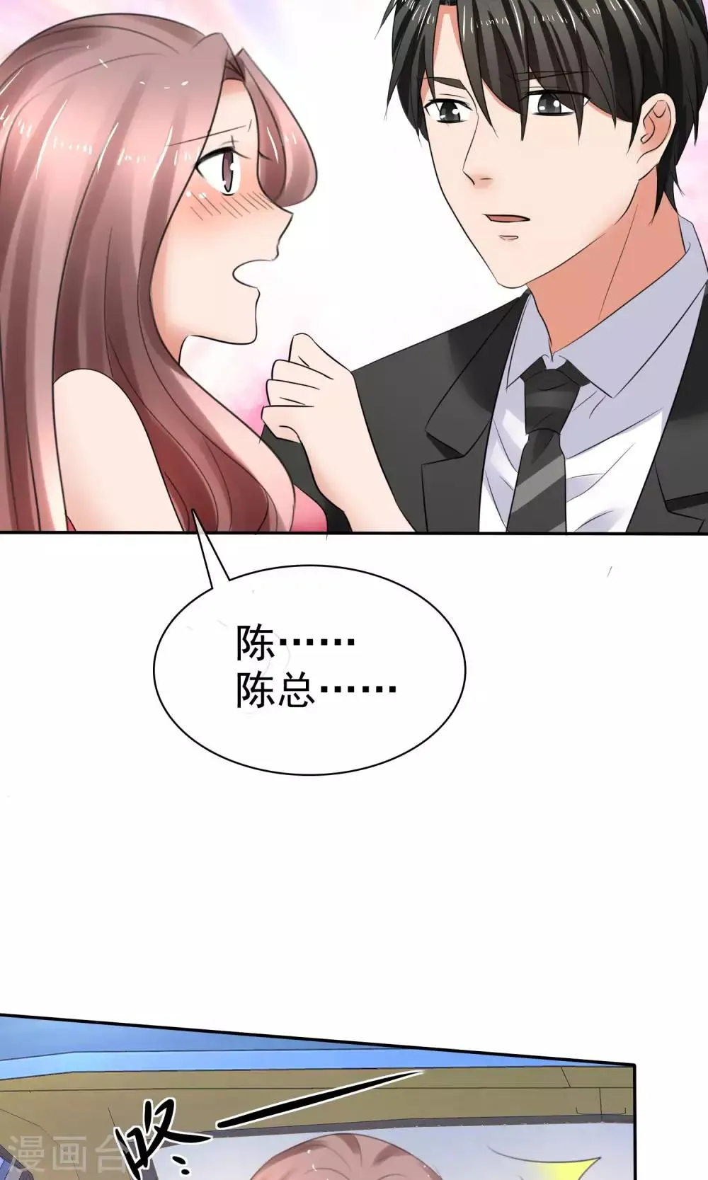 第38话 这么怕我吗？ 第22页