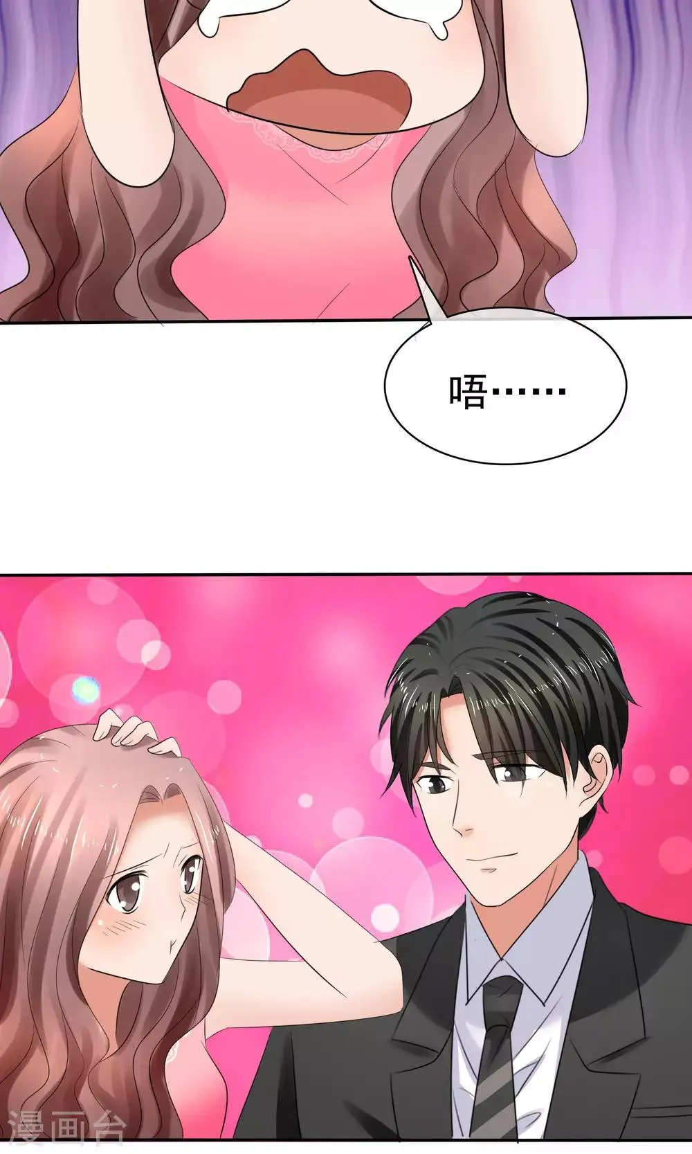 第38话 这么怕我吗？ 第24页