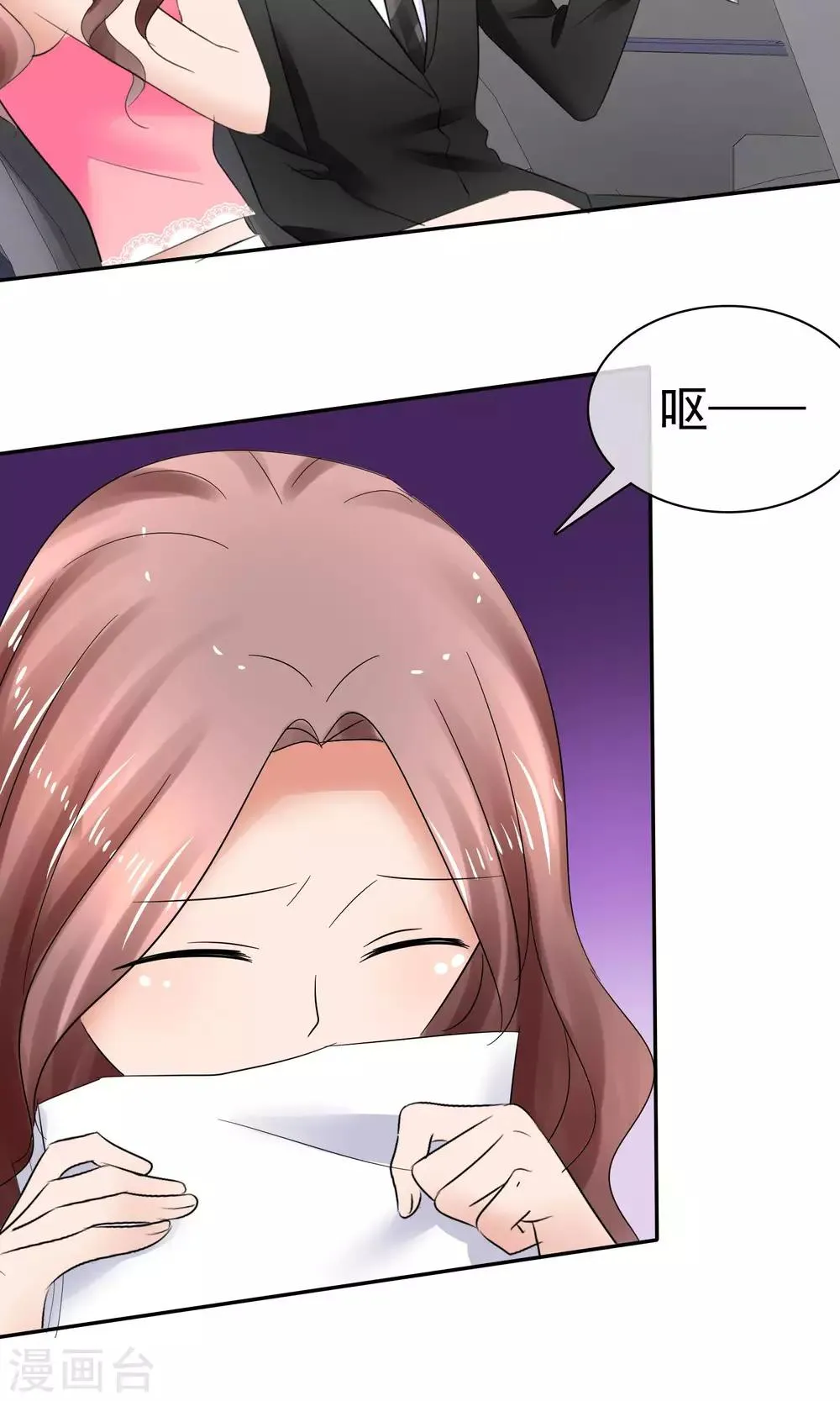 第38话 这么怕我吗？ 第27页