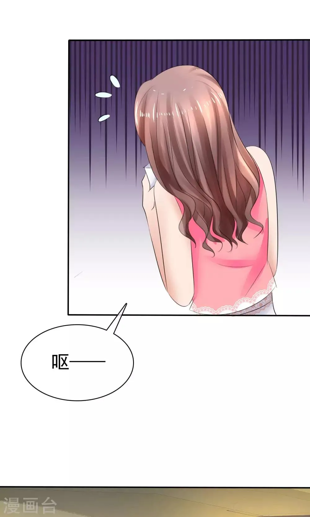 第38话 这么怕我吗？ 第29页