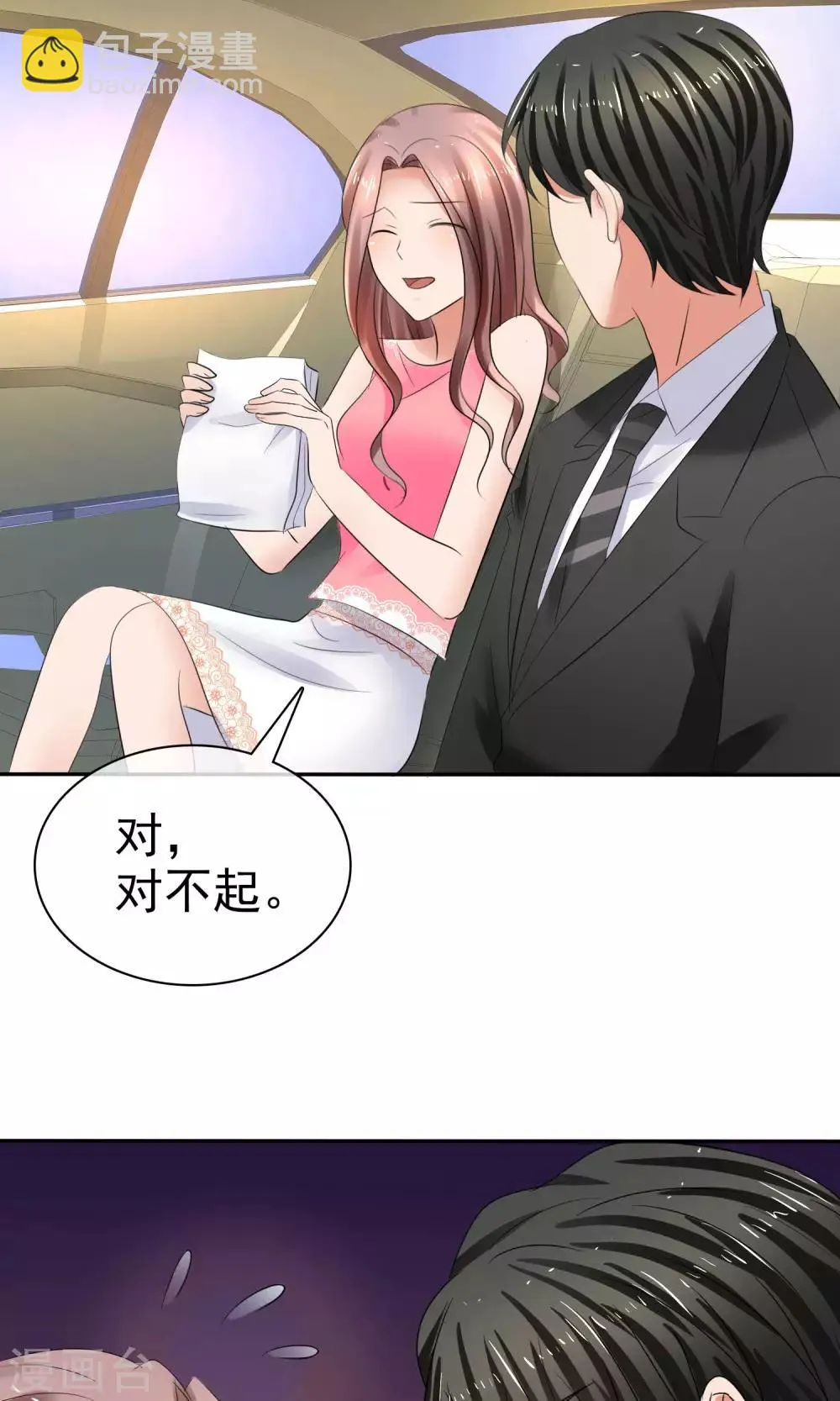 第38话 这么怕我吗？ 第30页