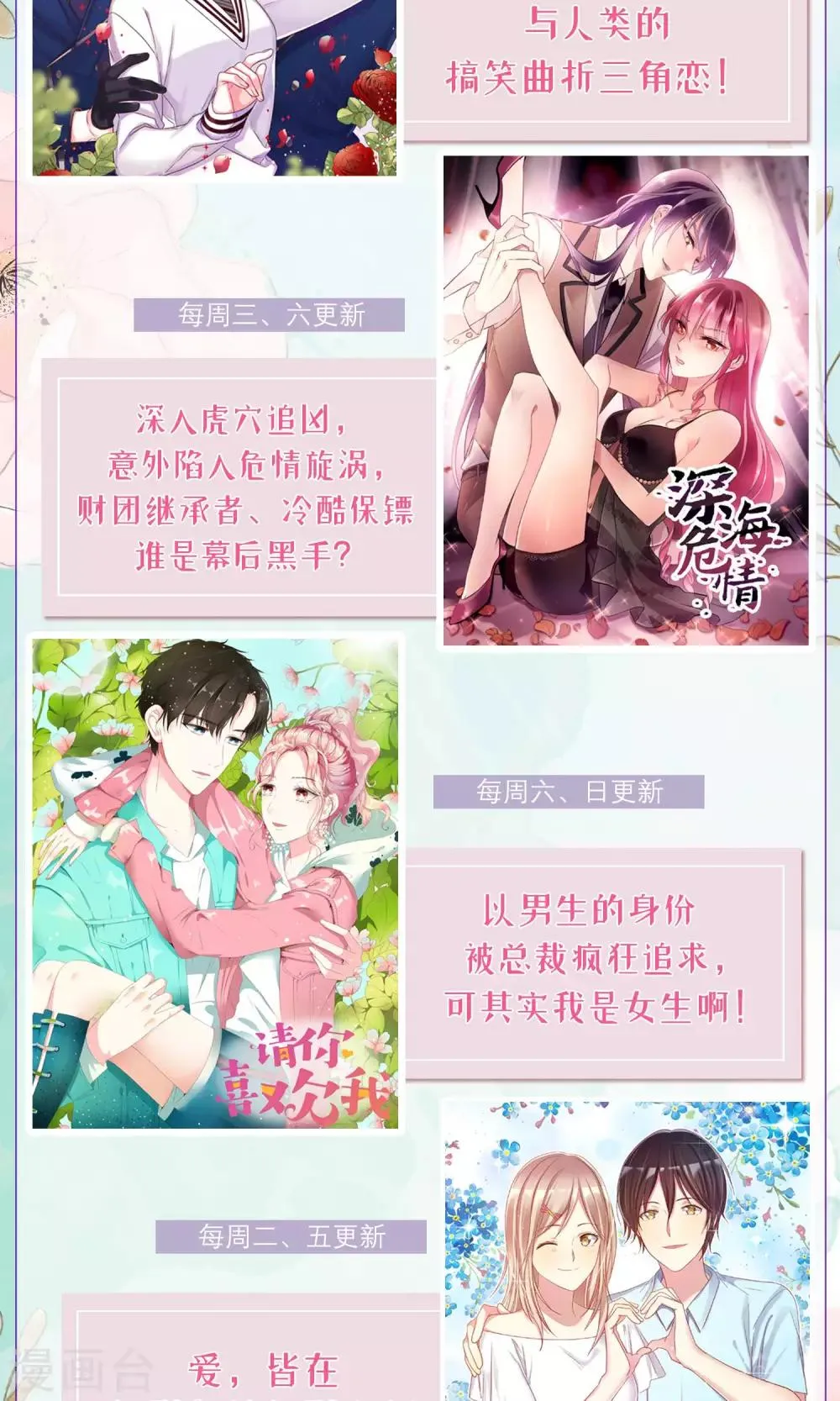 第38话 这么怕我吗？ 第33页
