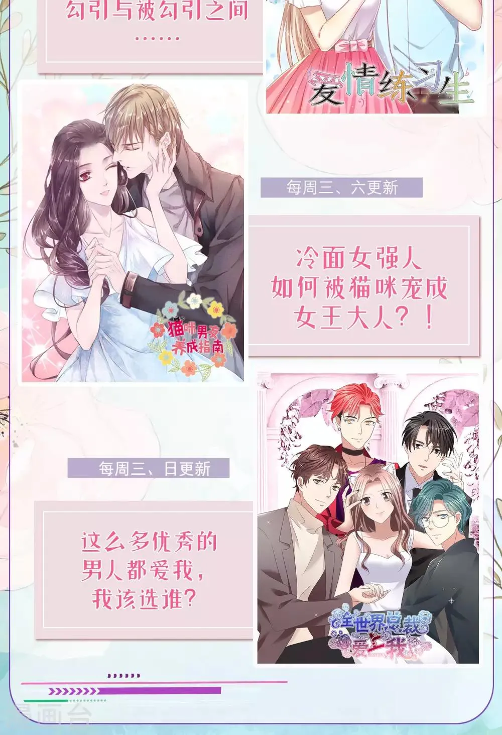 第38话 这么怕我吗？ 第34页