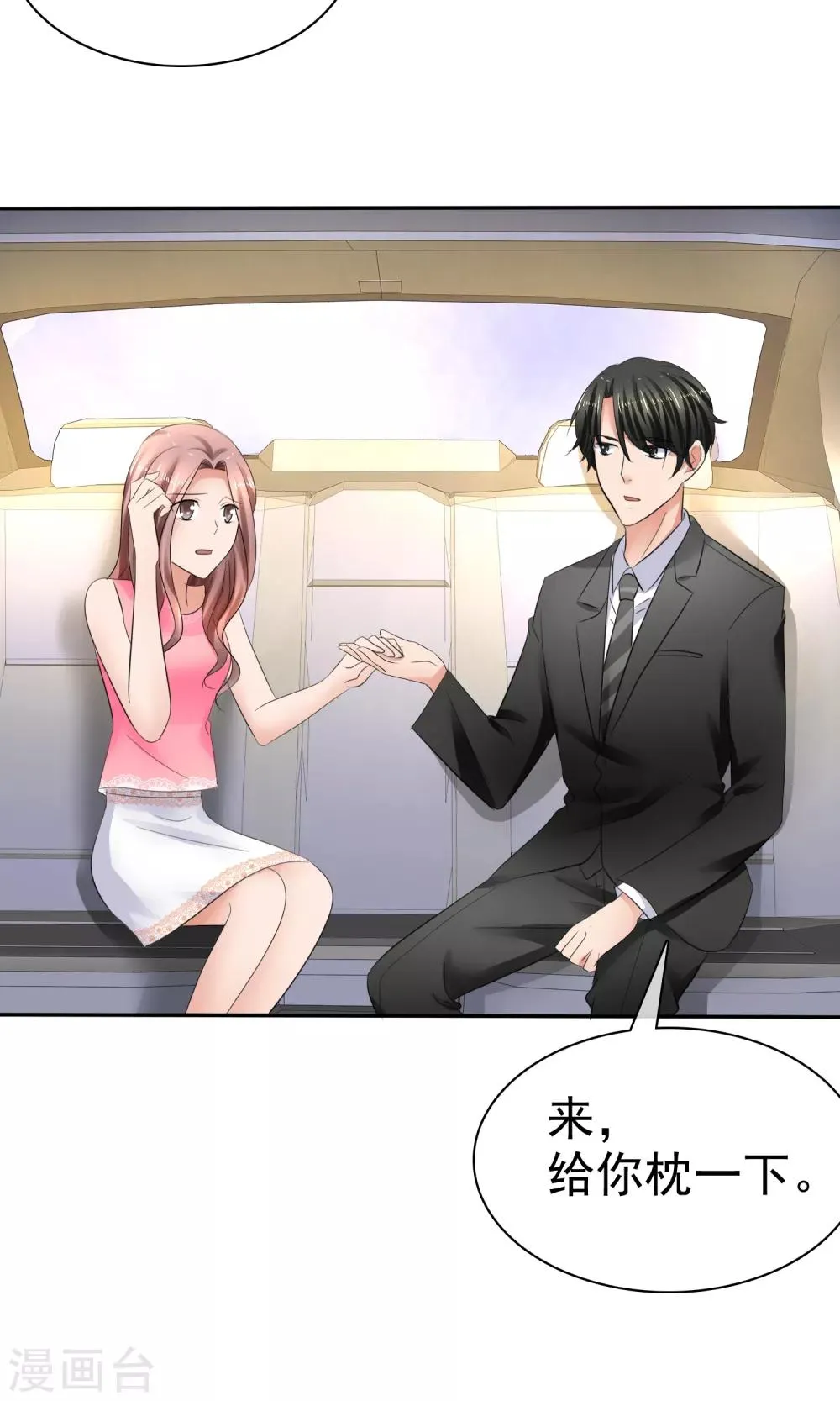 第39话 一无是处 第3页