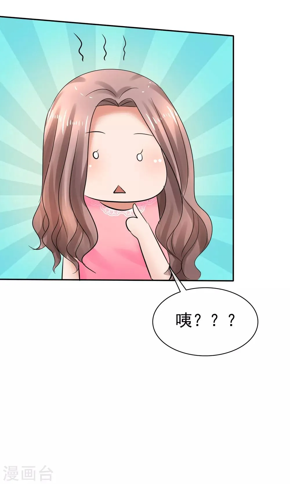 第39话 一无是处 第4页
