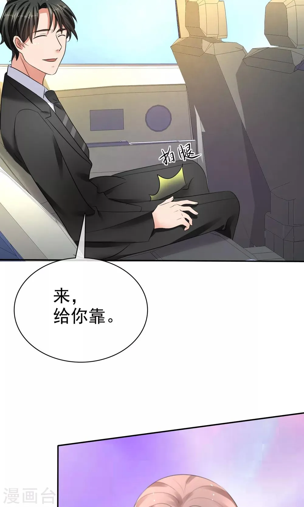 第39话 一无是处 第6页