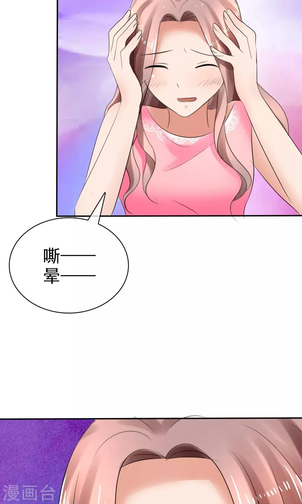 第39话 一无是处 第7页