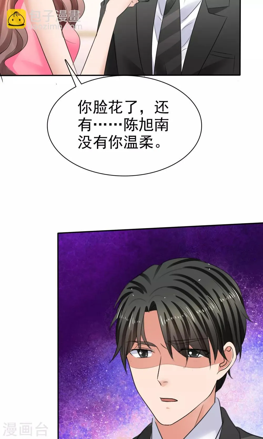 第39话 一无是处 第15页