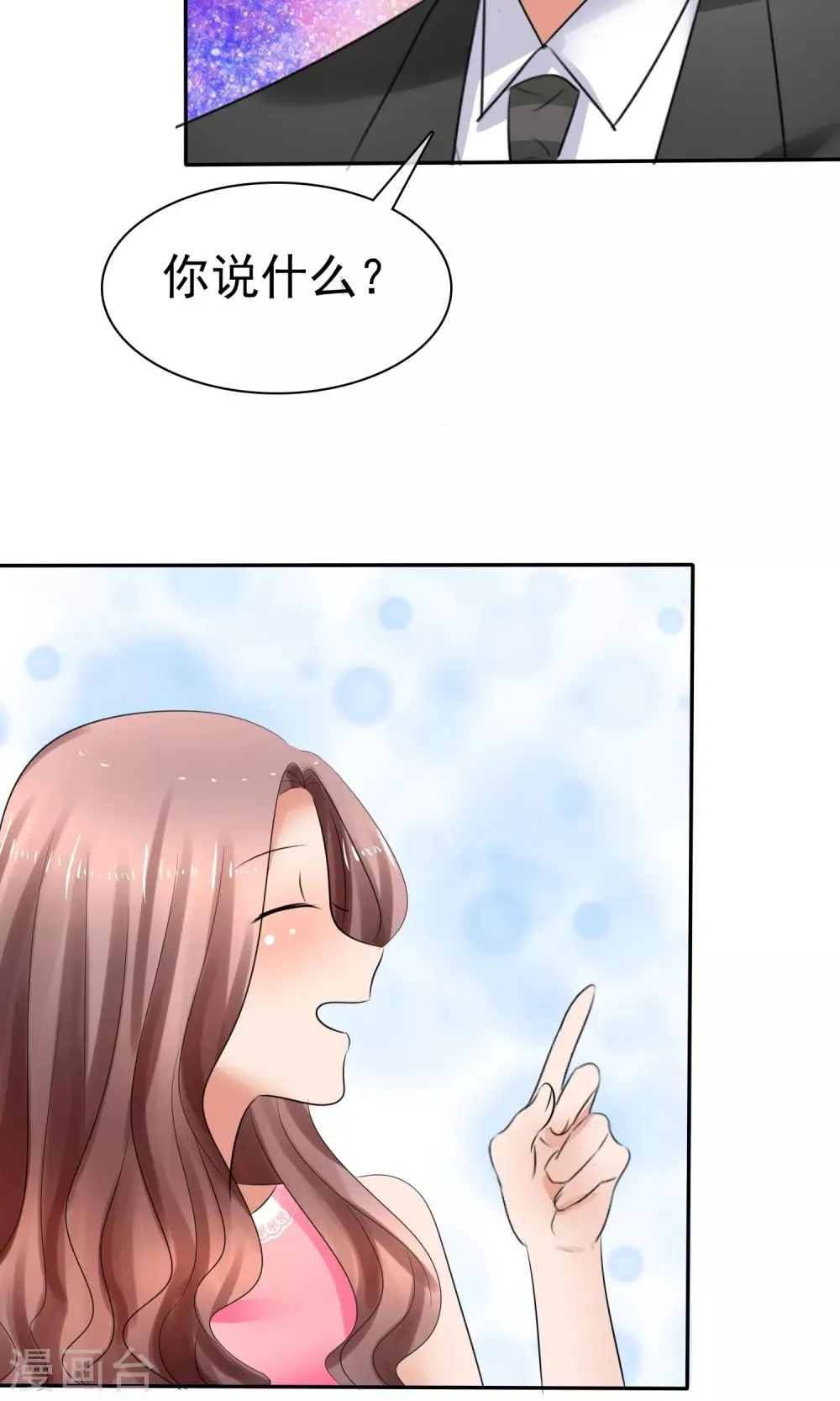 第39话 一无是处 第16页
