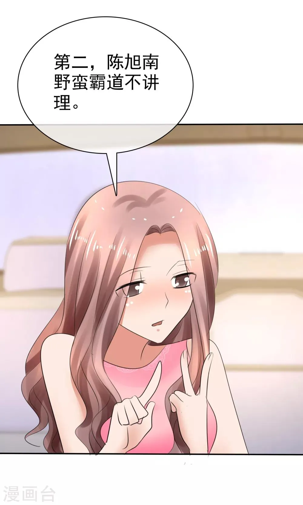 第39话 一无是处 第18页
