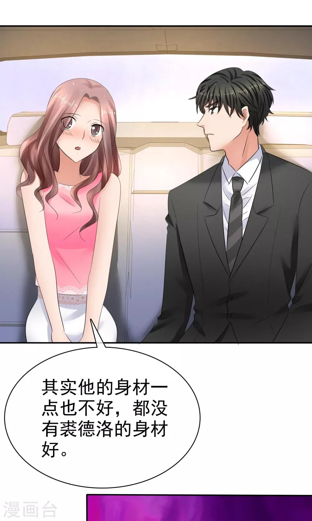 第39话 一无是处 第21页