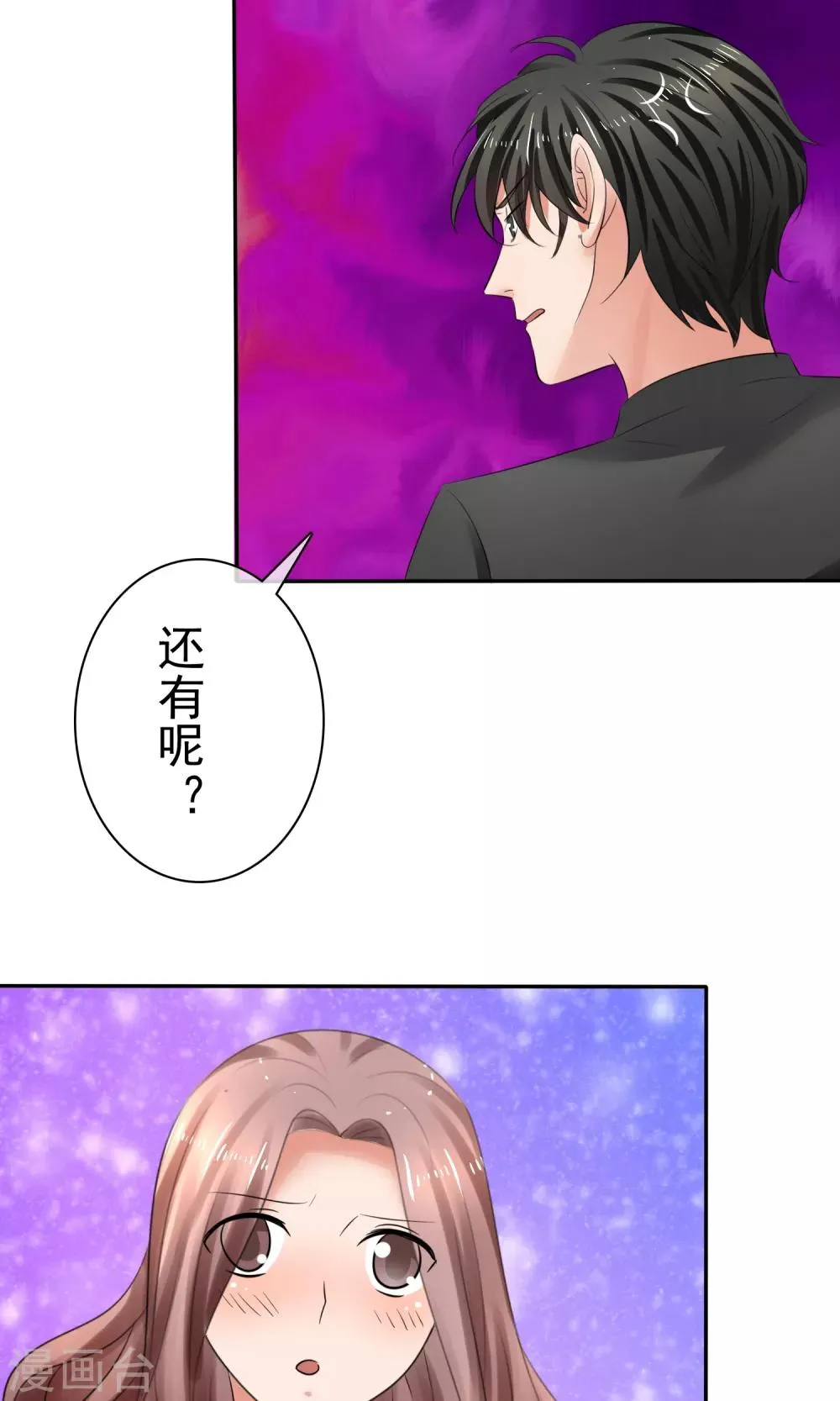 第39话 一无是处 第22页