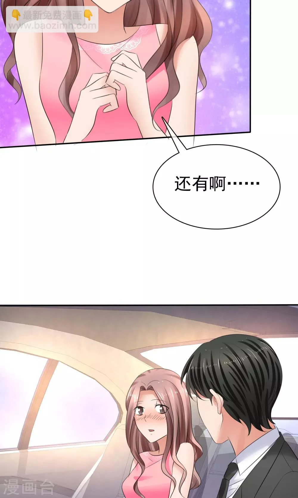 第39话 一无是处 第23页