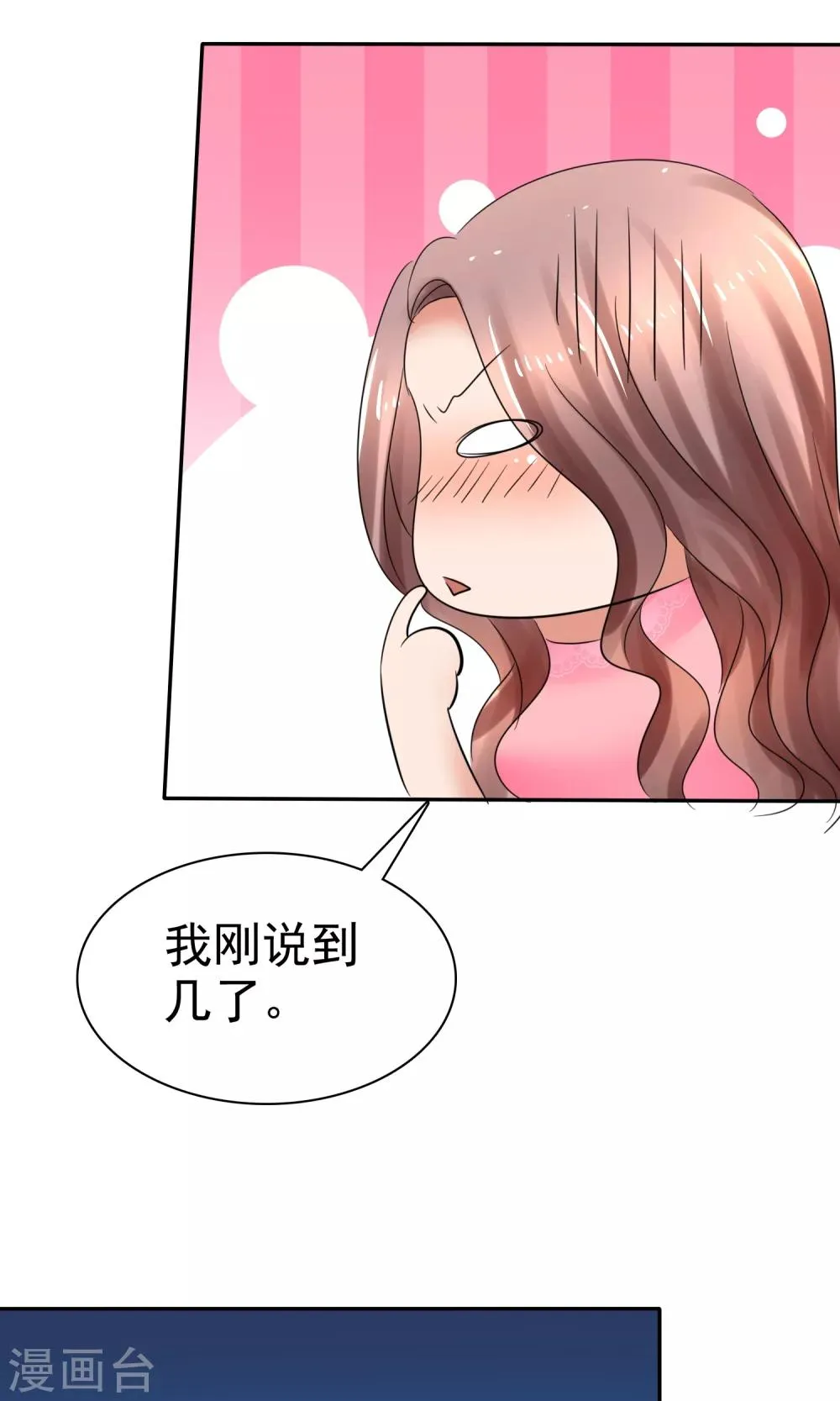第39话 一无是处 第25页