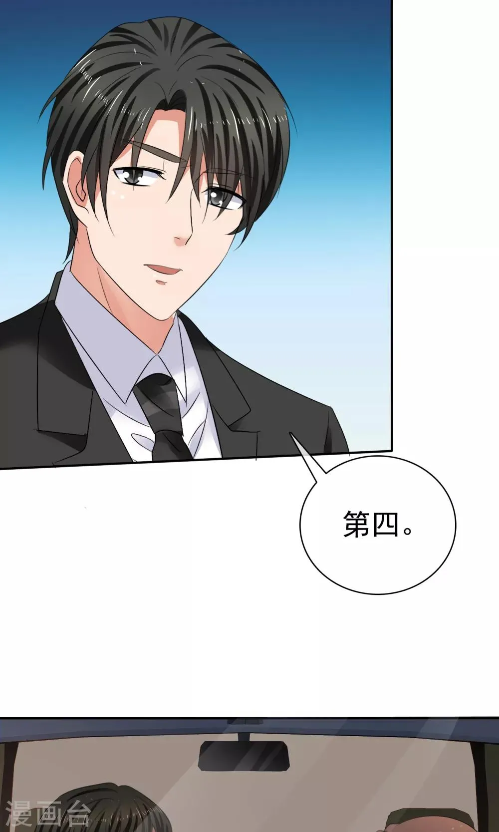 第39话 一无是处 第26页