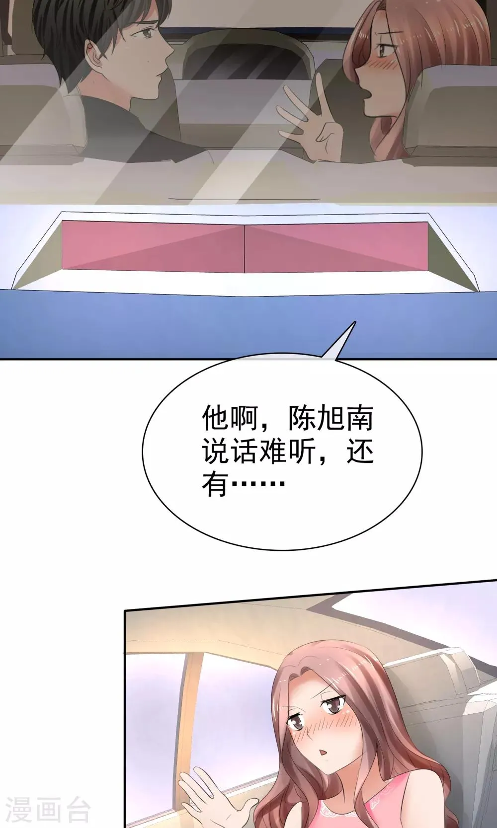 第39话 一无是处 第27页