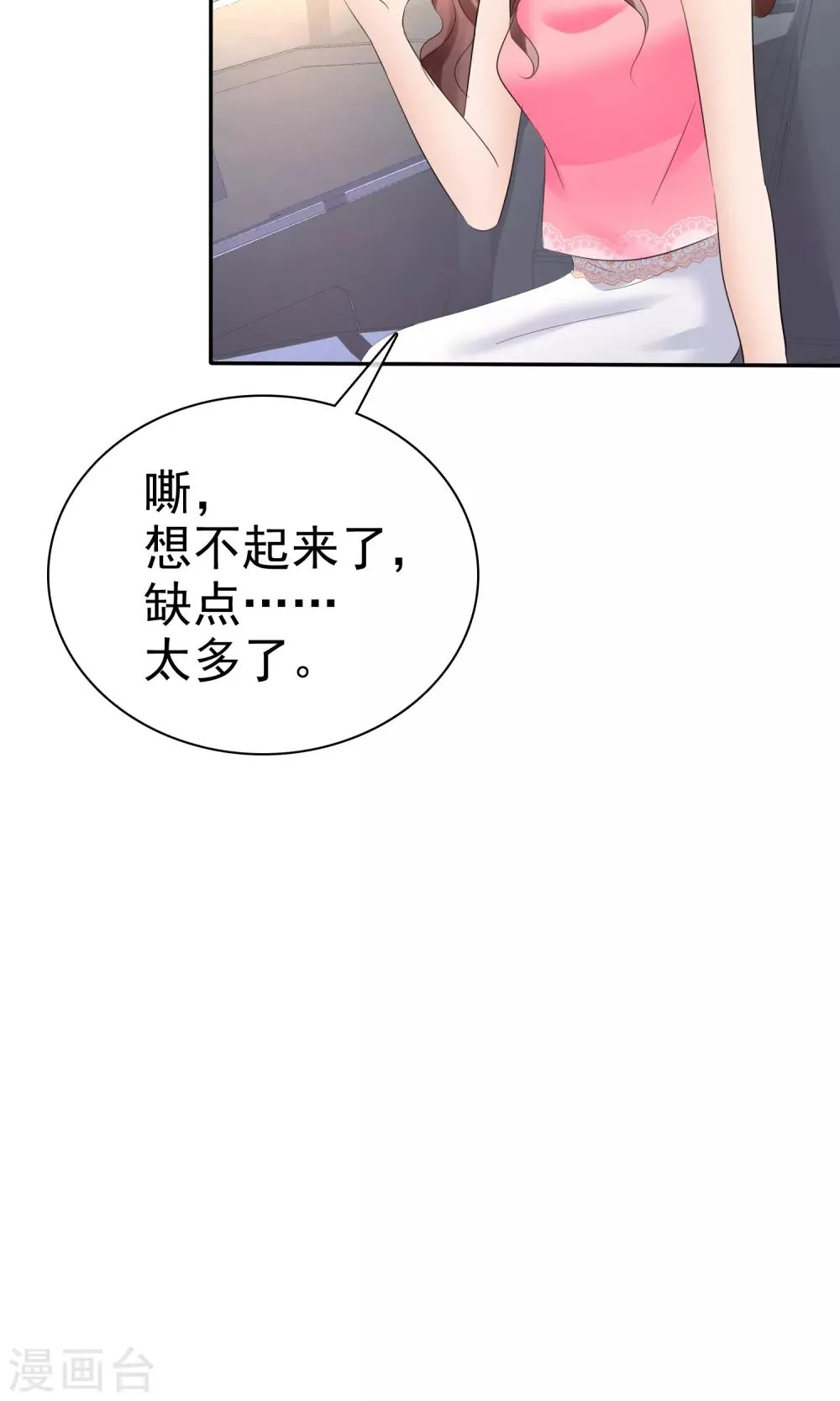 第39话 一无是处 第28页