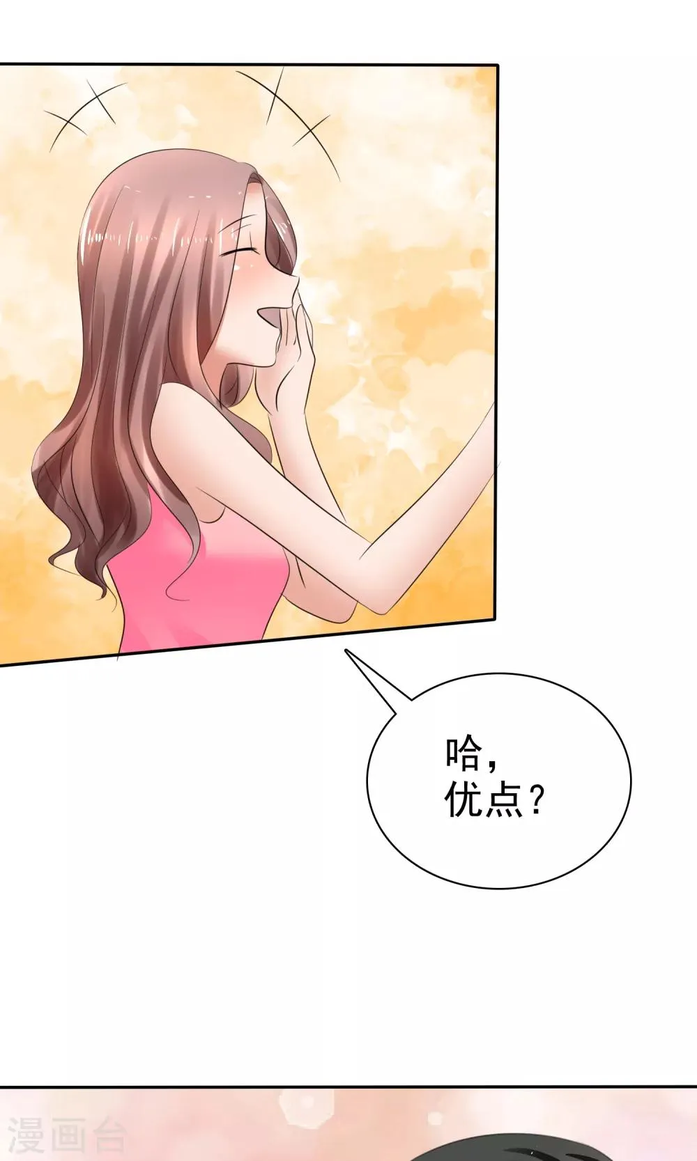 第39话 一无是处 第30页
