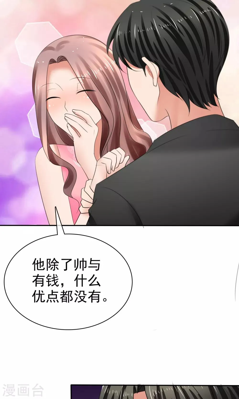 第39话 一无是处 第31页