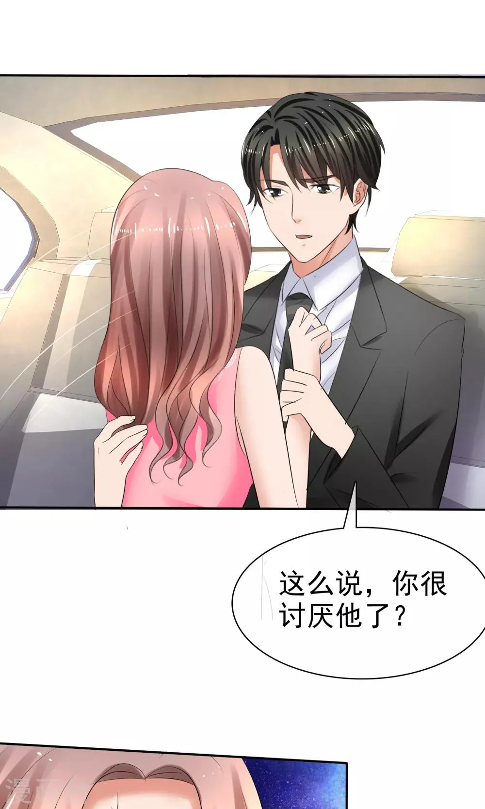 第39话 一无是处 第33页