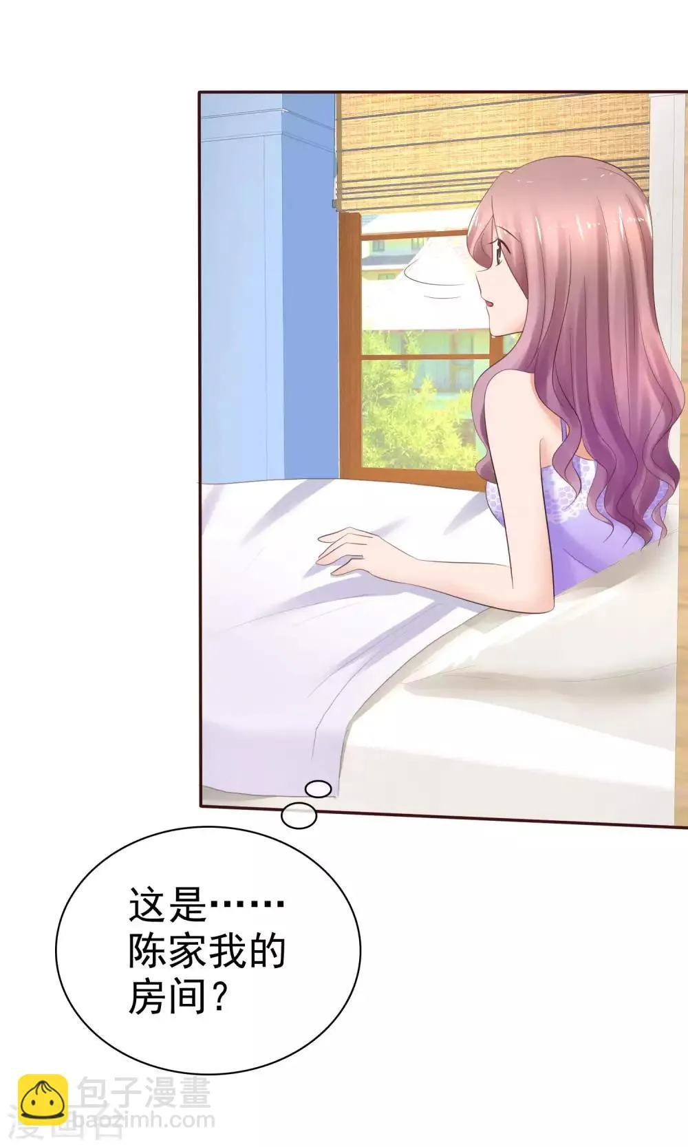 第40话 给慕枝枝洗澡 第5页