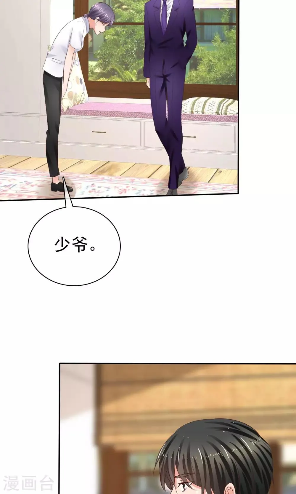第40话 给慕枝枝洗澡 第19页