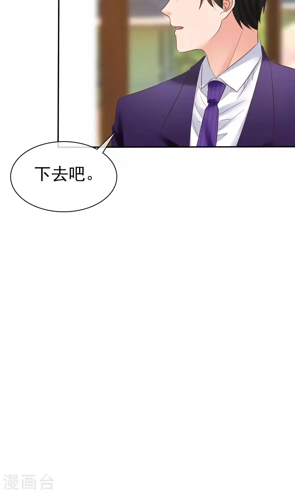 第40话 给慕枝枝洗澡 第20页