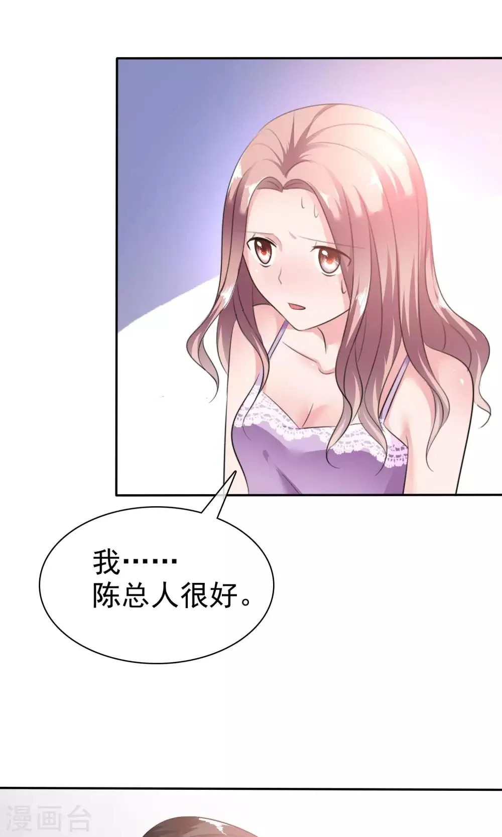 第41话 给我数我的优点 第5页
