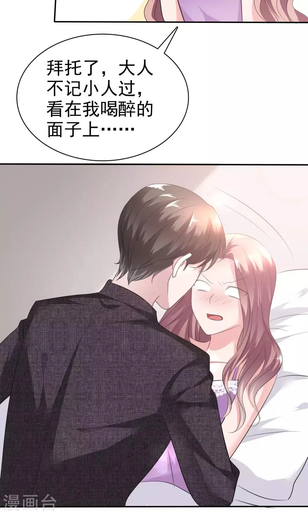 第41话 给我数我的优点 第12页