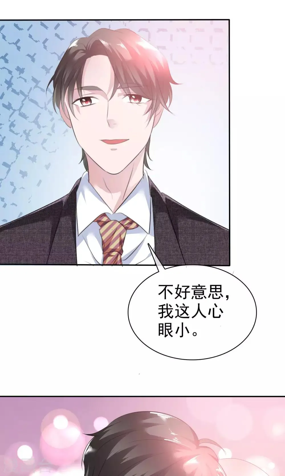第41话 给我数我的优点 第17页