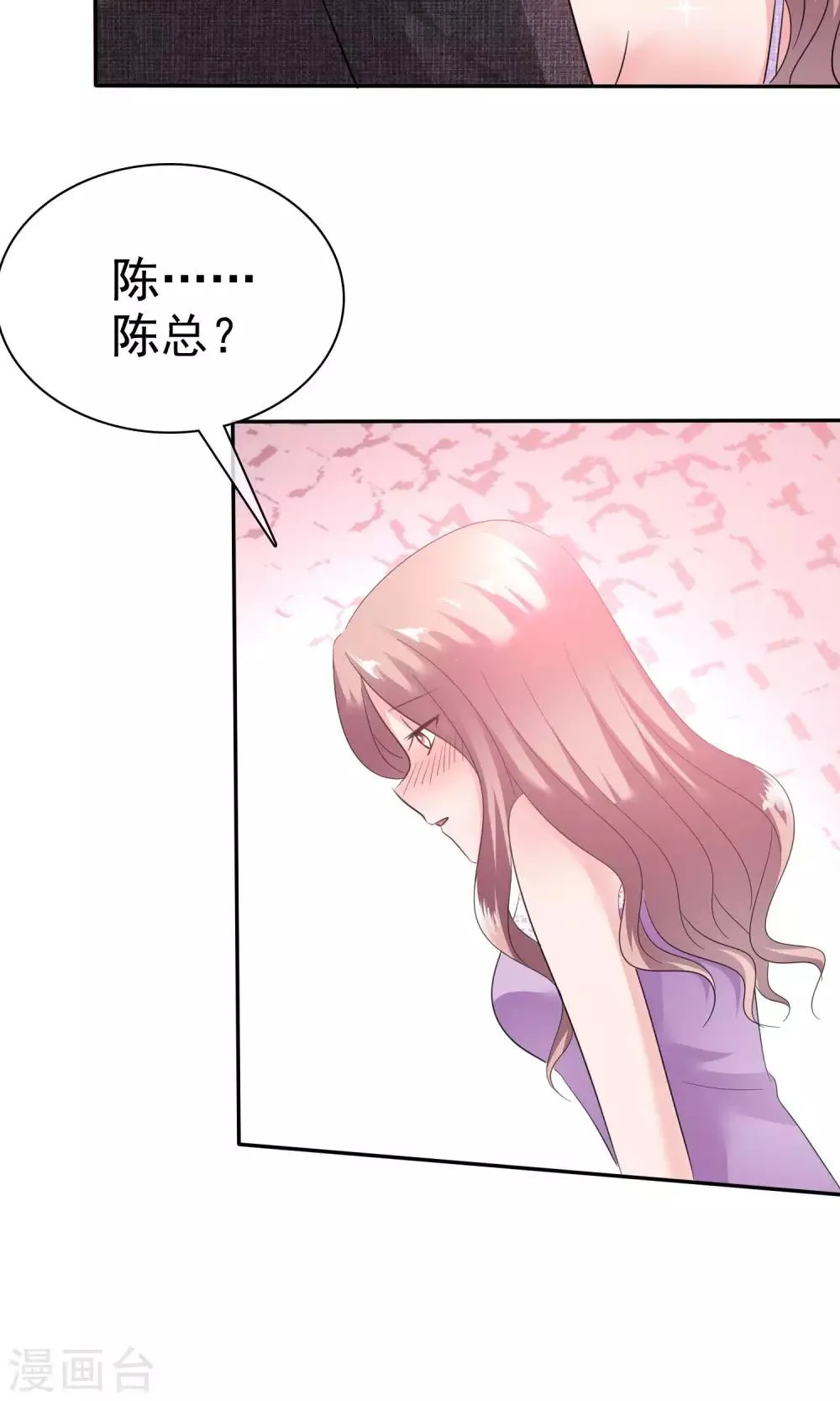 第41话 给我数我的优点 第19页