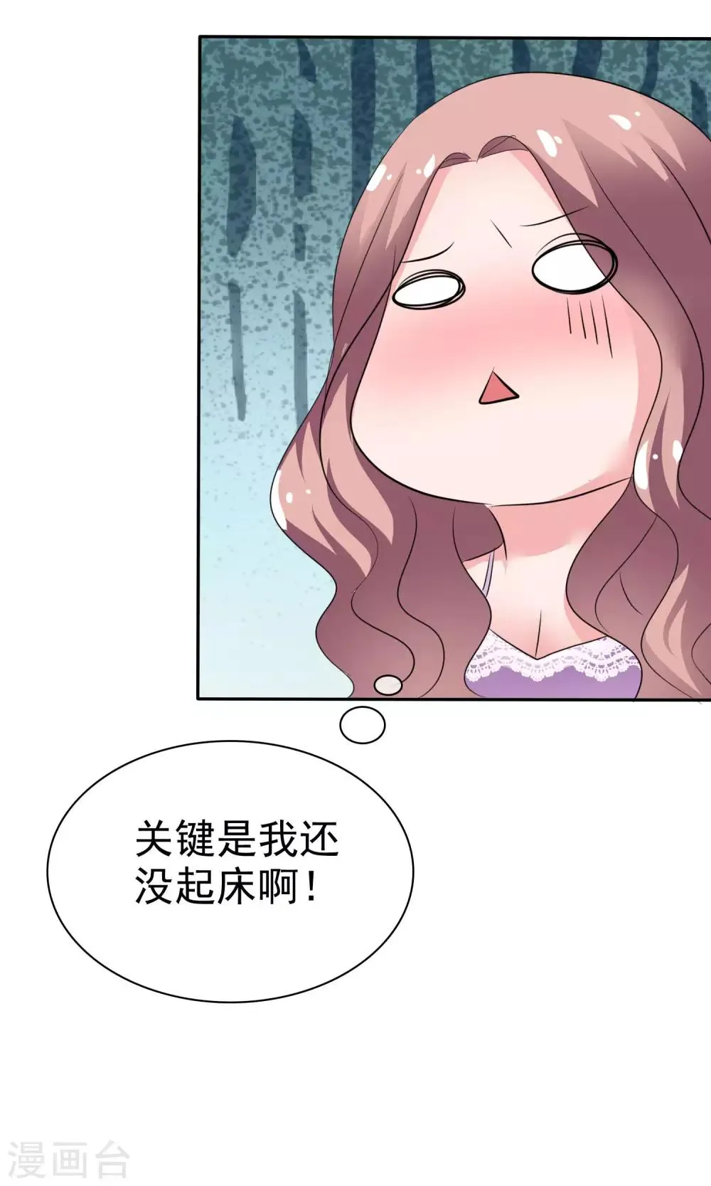 第41话 给我数我的优点 第21页