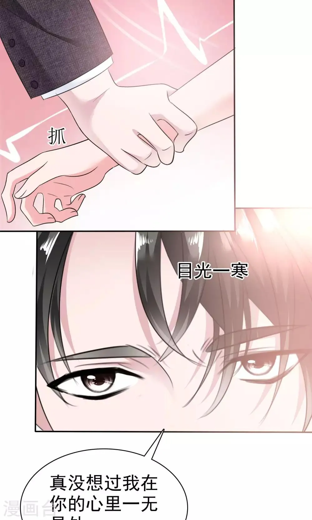 第41话 给我数我的优点 第24页