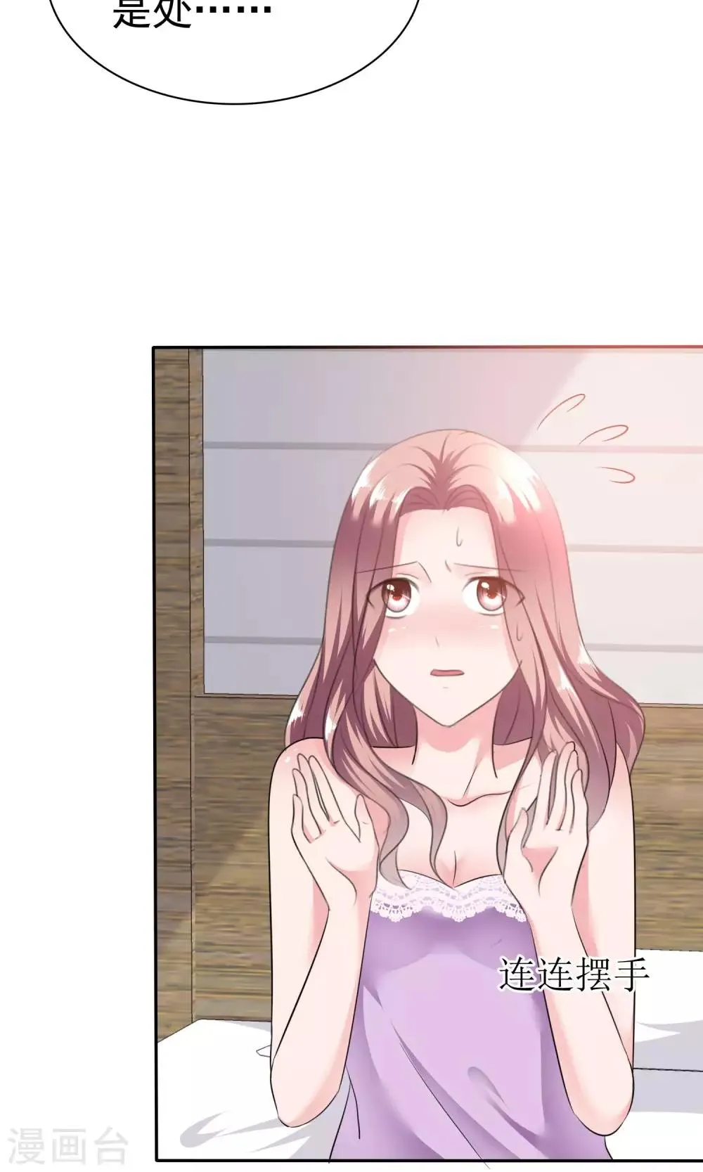 第41话 给我数我的优点 第25页