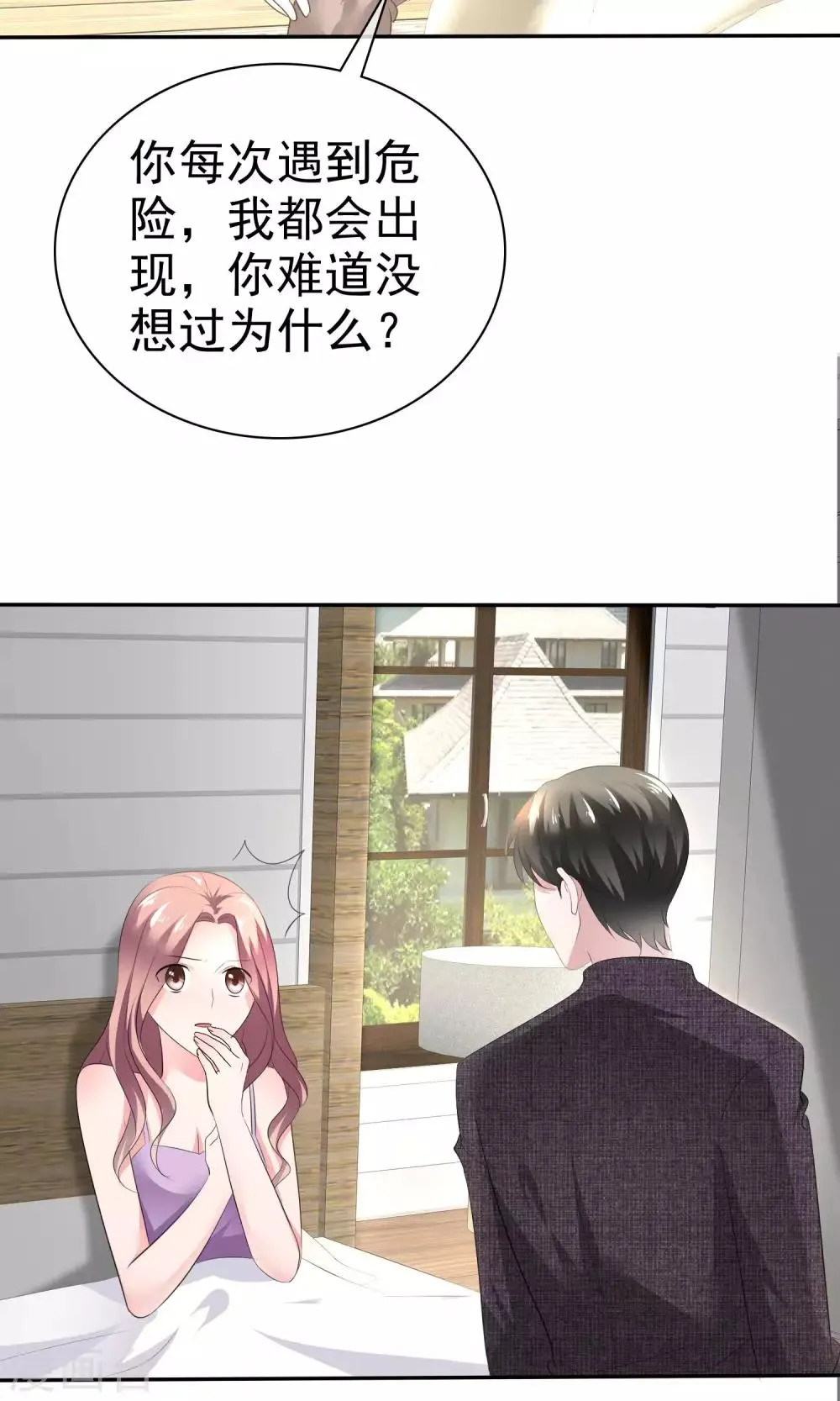 第42话 为了钱 第8页
