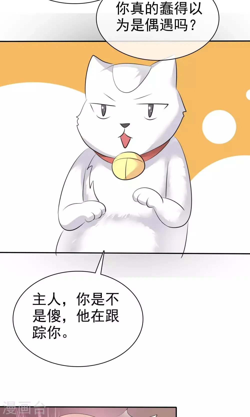 第42话 为了钱 第10页