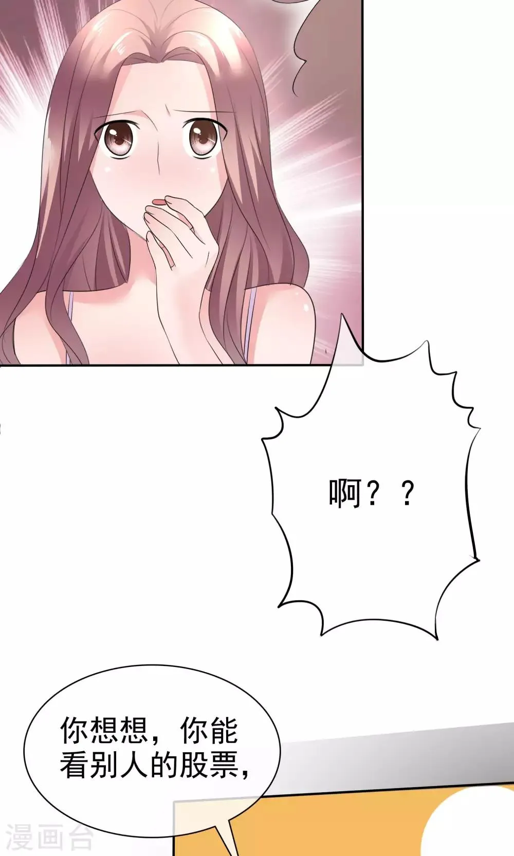 第42话 为了钱 第11页