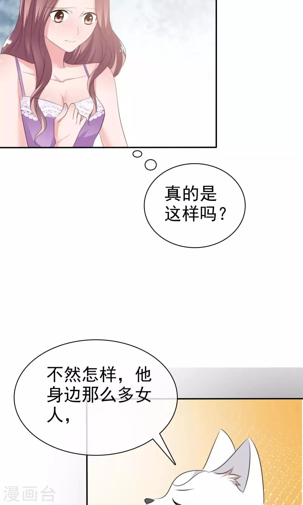 第42话 为了钱 第14页